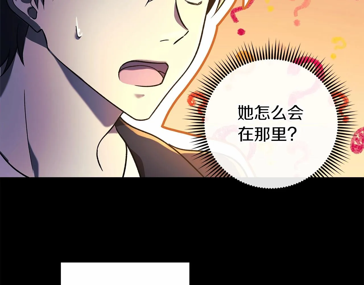 第7话 首领怪物 第55页