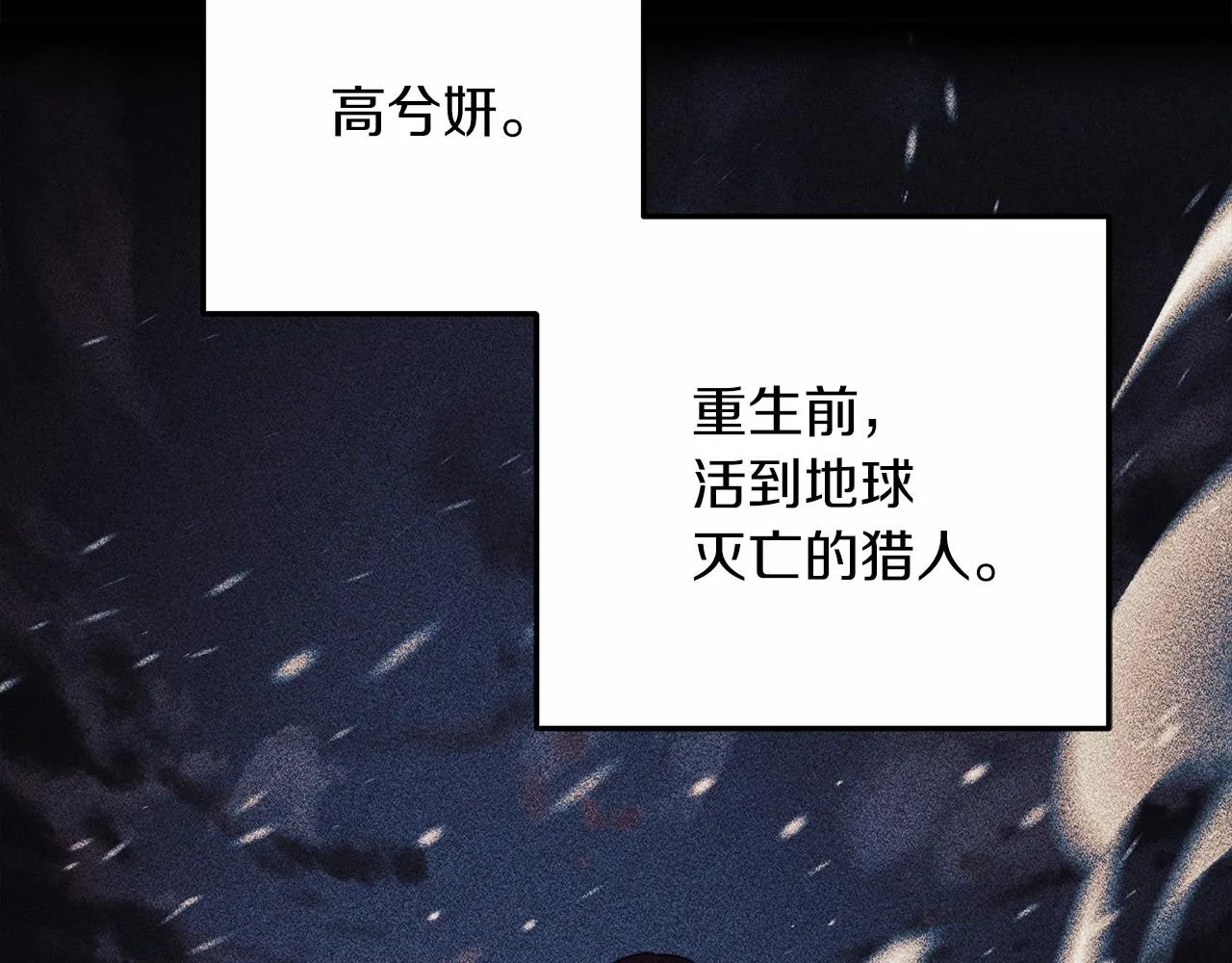 第7话 首领怪物 第56页