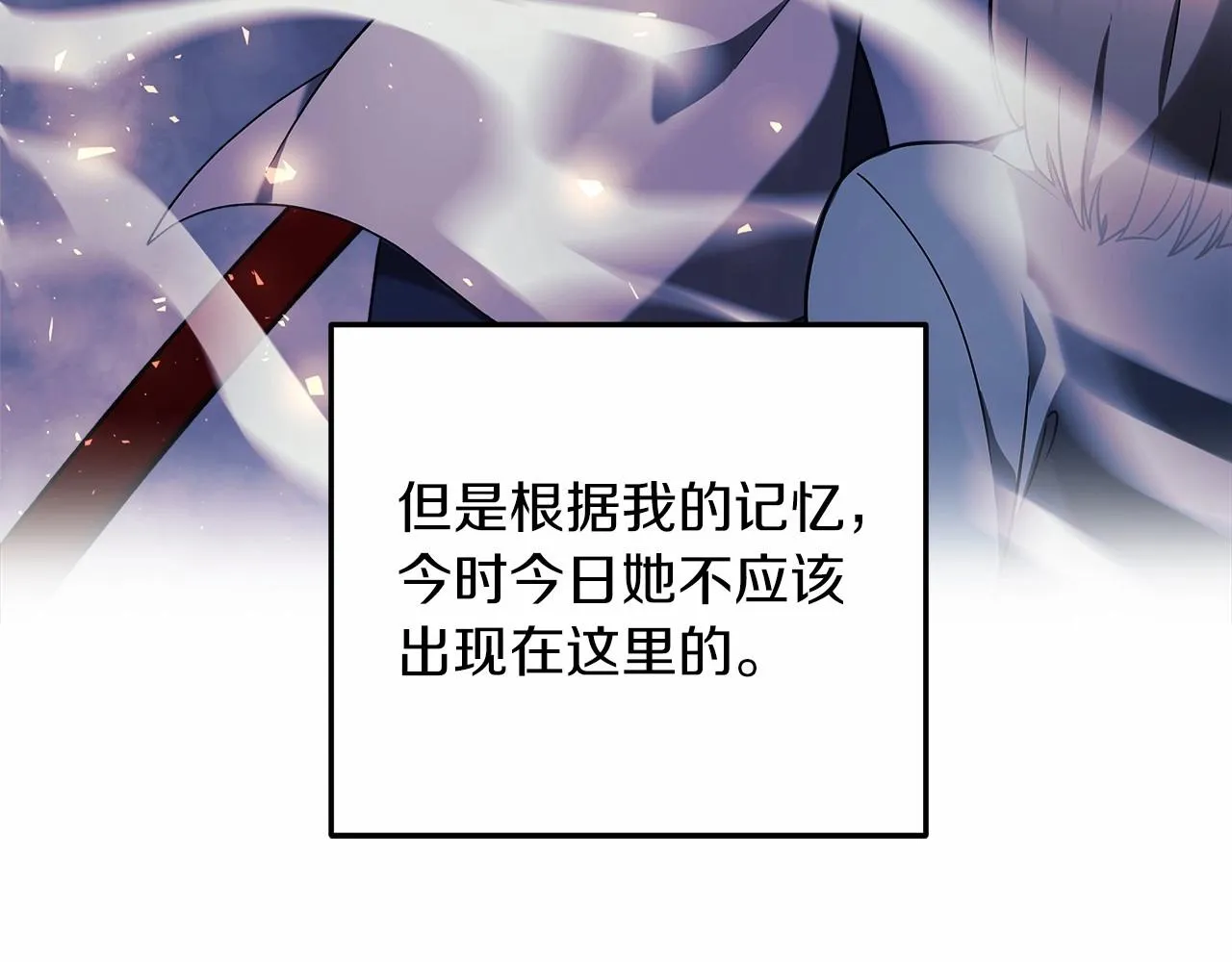第7话 首领怪物 第59页