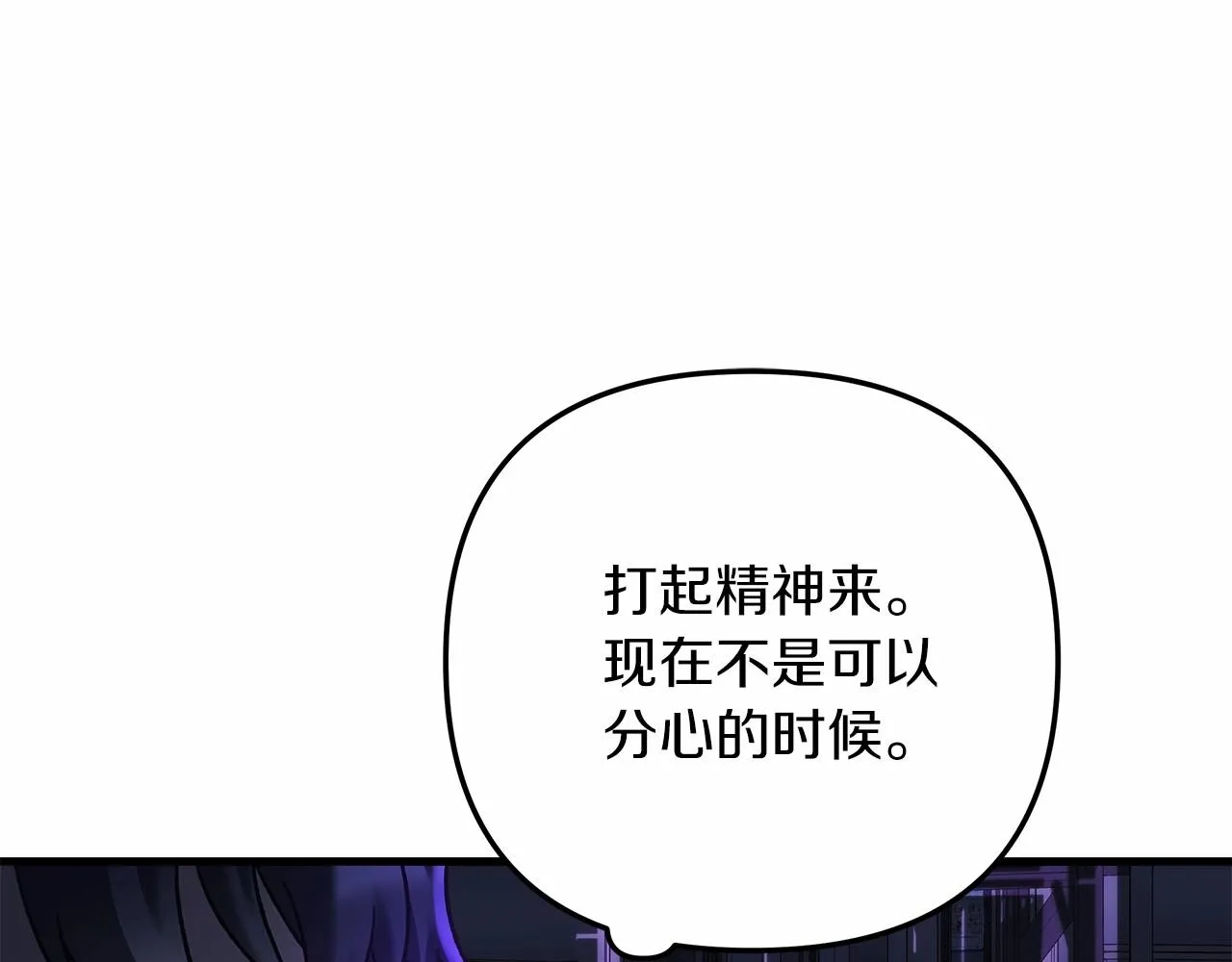 第7话 首领怪物 第61页