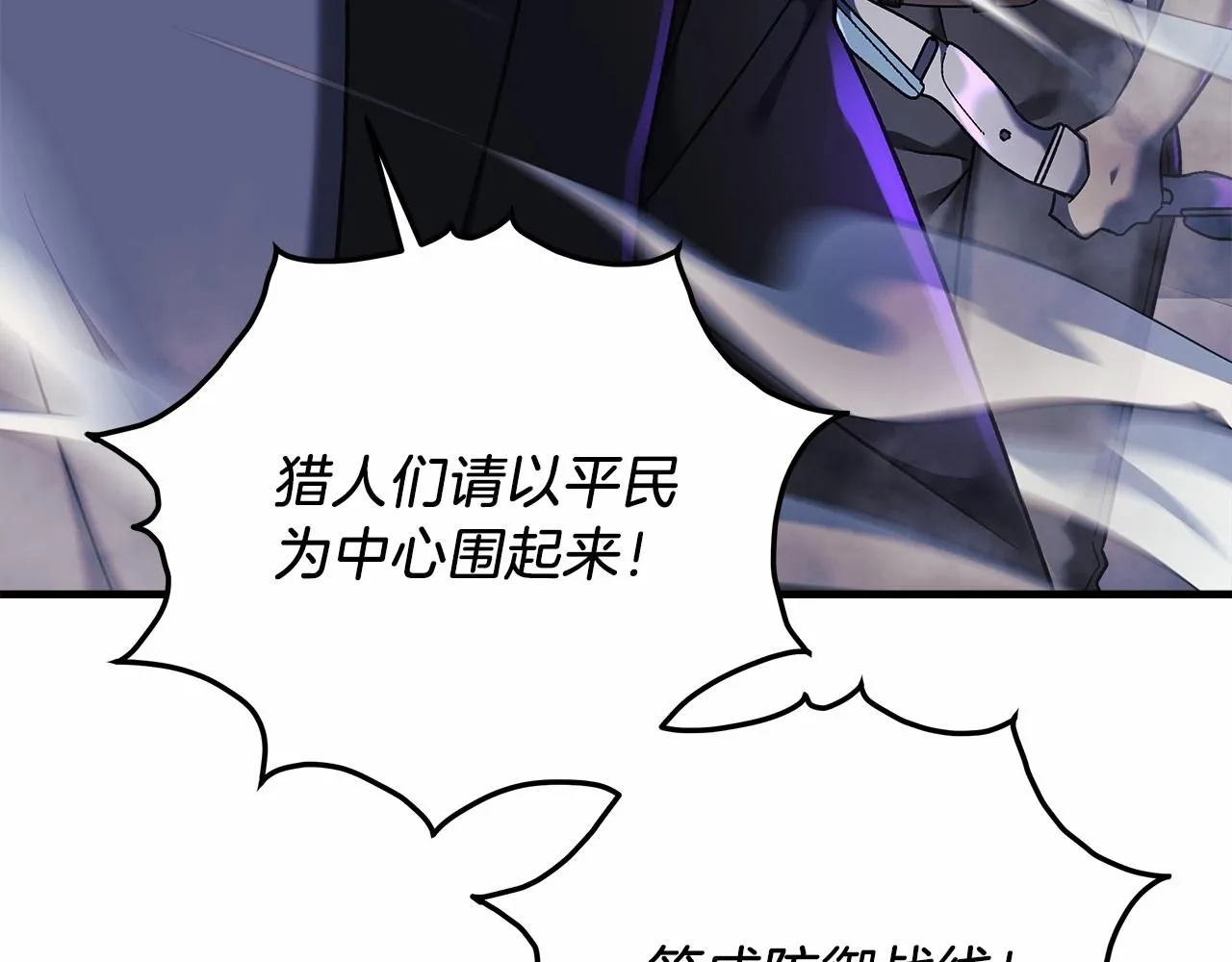 第7话 首领怪物 第63页