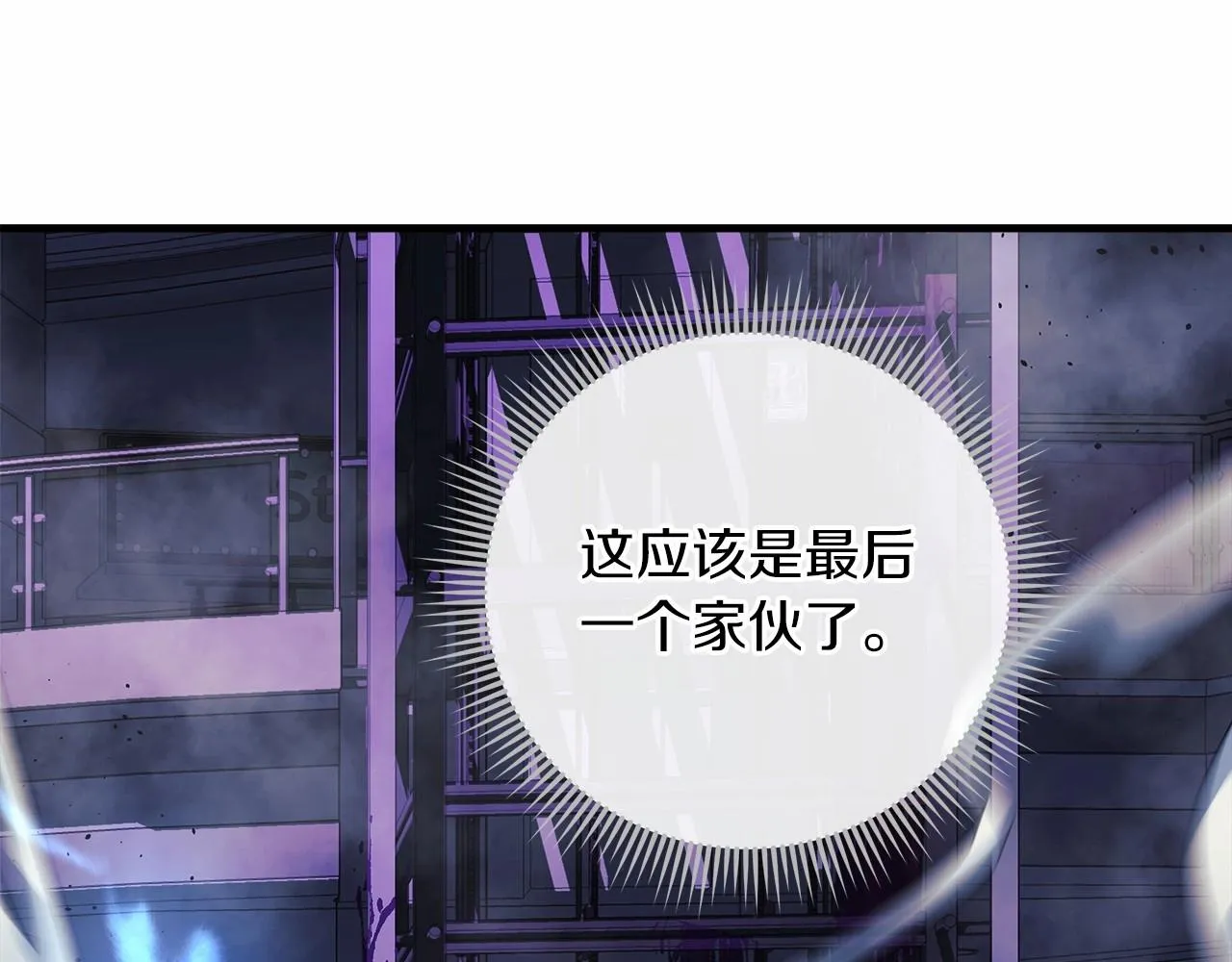 第7话 首领怪物 第84页