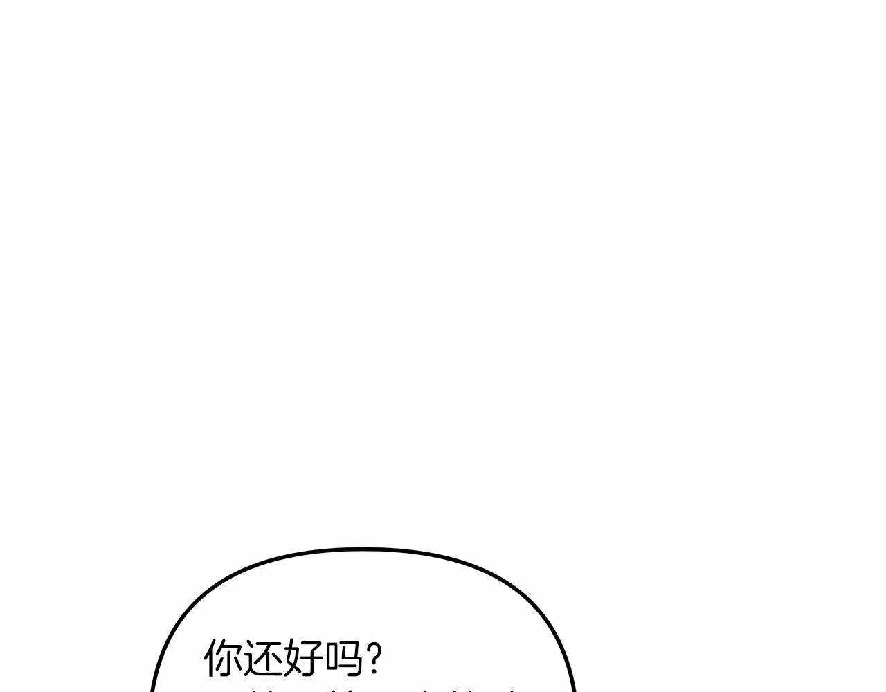 第7话 首领怪物 第87页