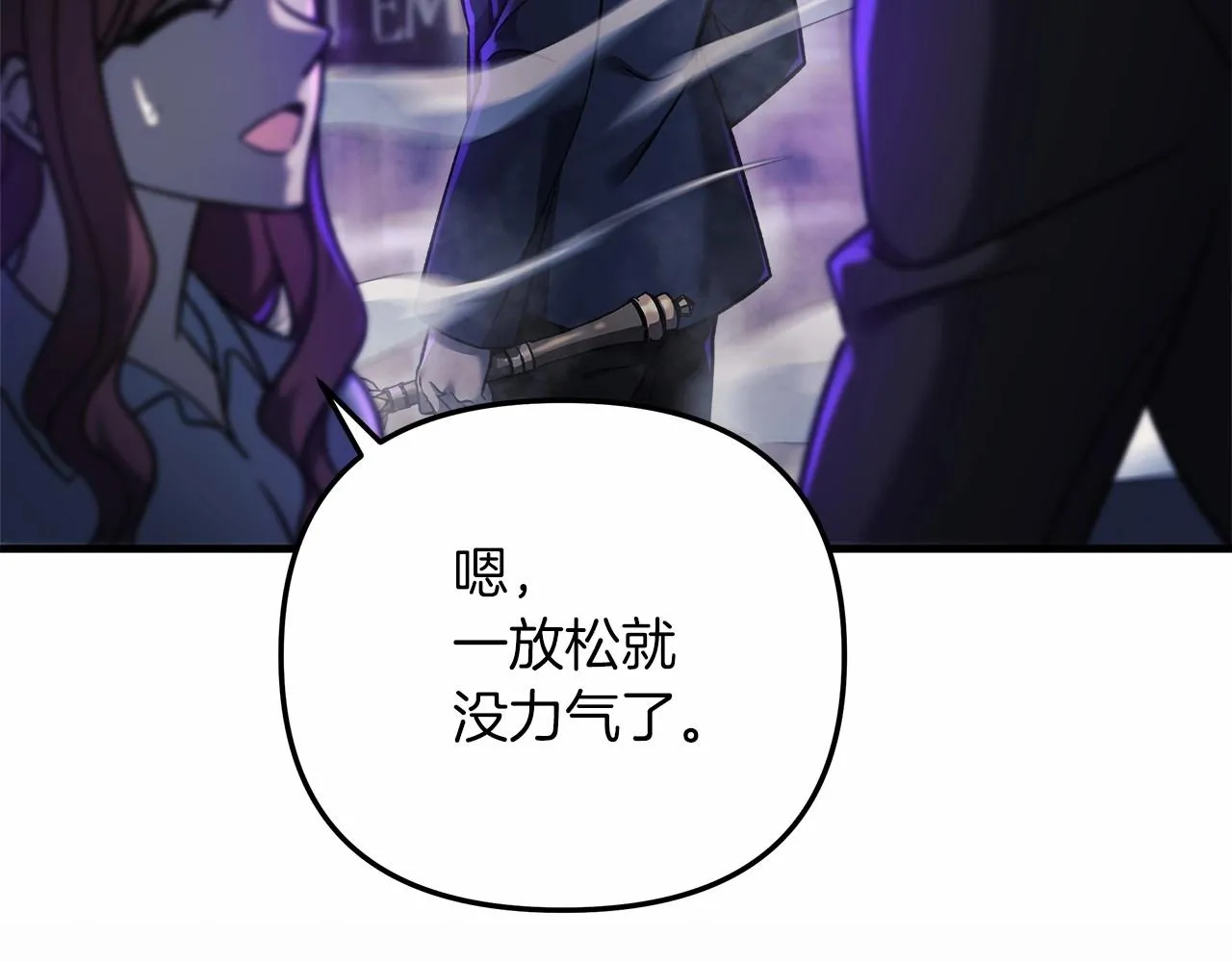 第7话 首领怪物 第89页