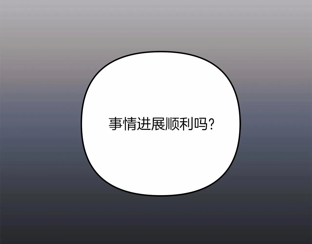 第7话 首领怪物 第91页