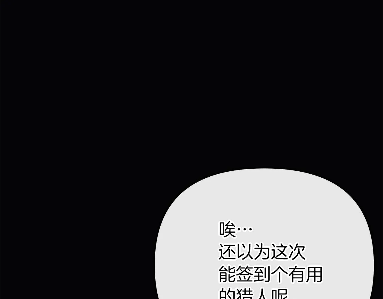第7话 首领怪物 第94页
