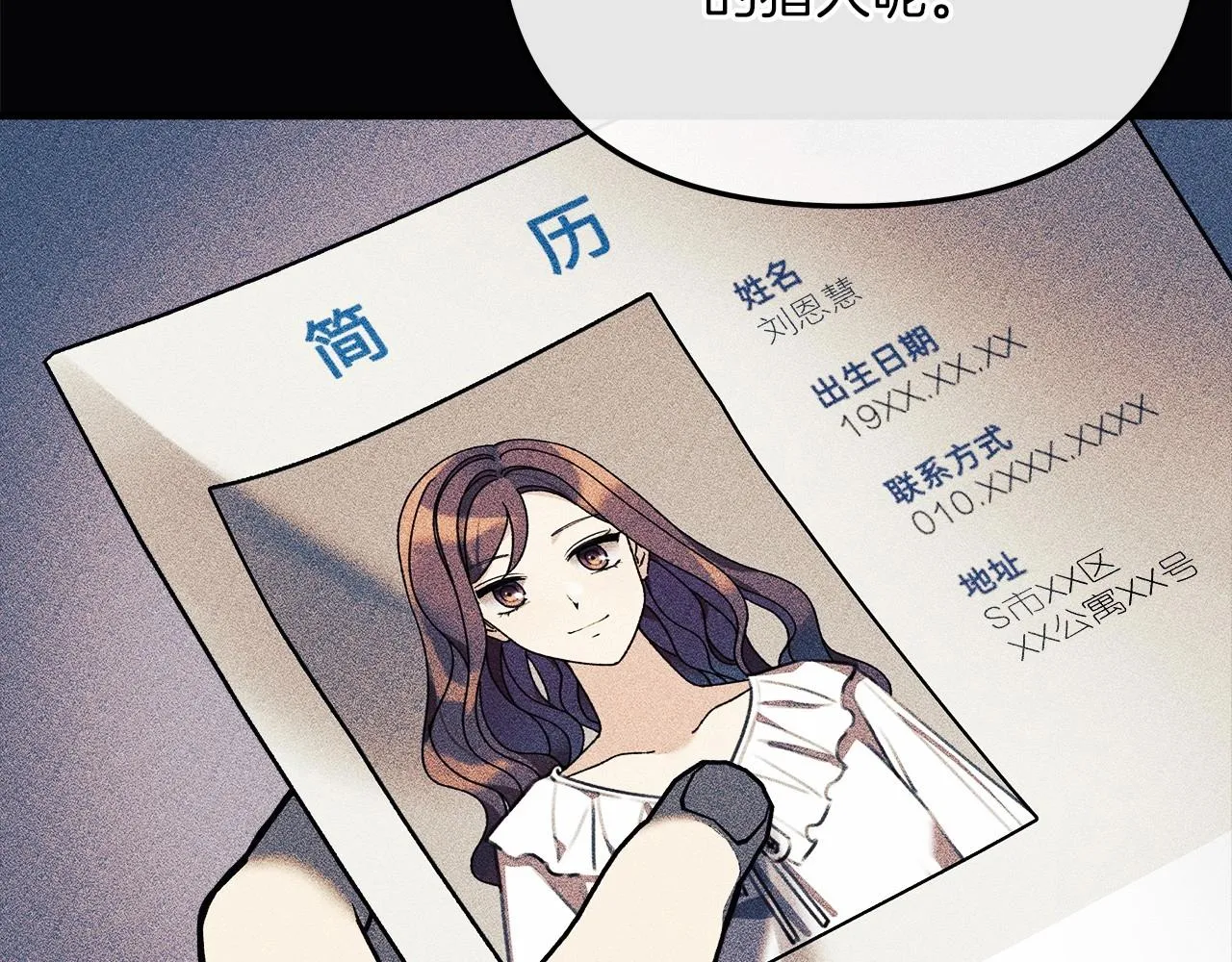 第7话 首领怪物 第95页