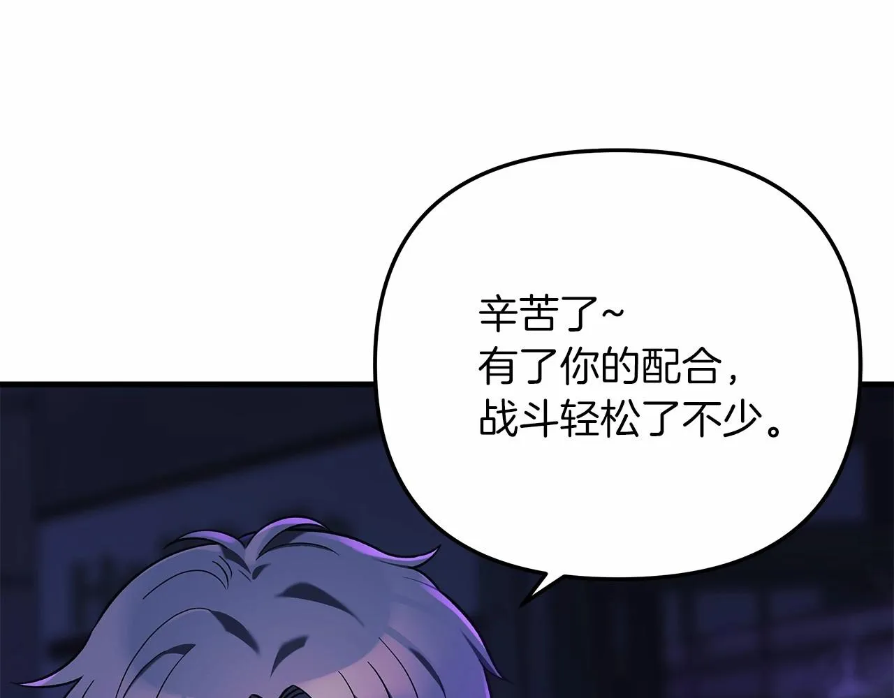 第7话 首领怪物 第102页