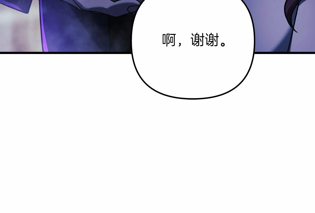 第7话 首领怪物 第105页