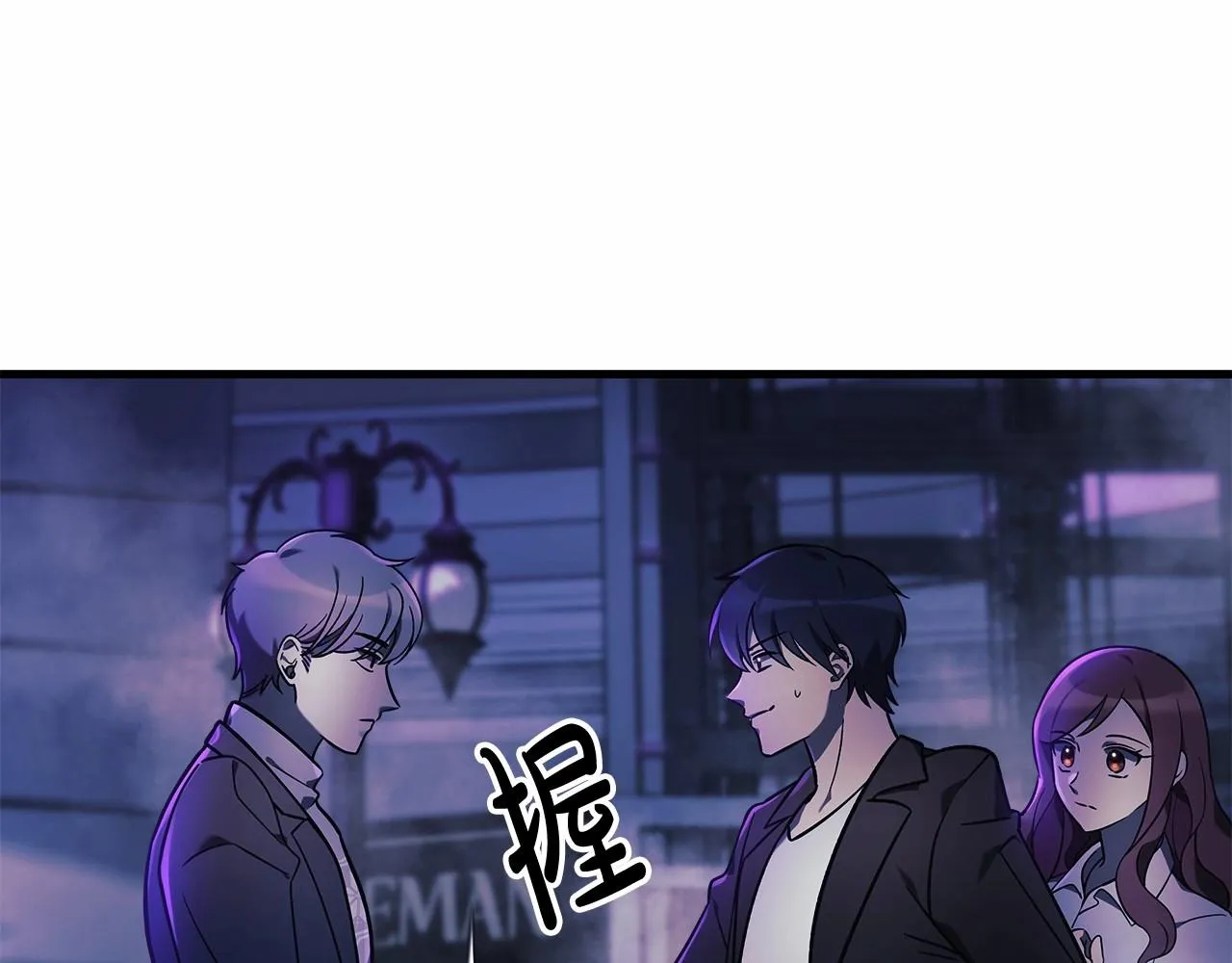 第7话 首领怪物 第106页