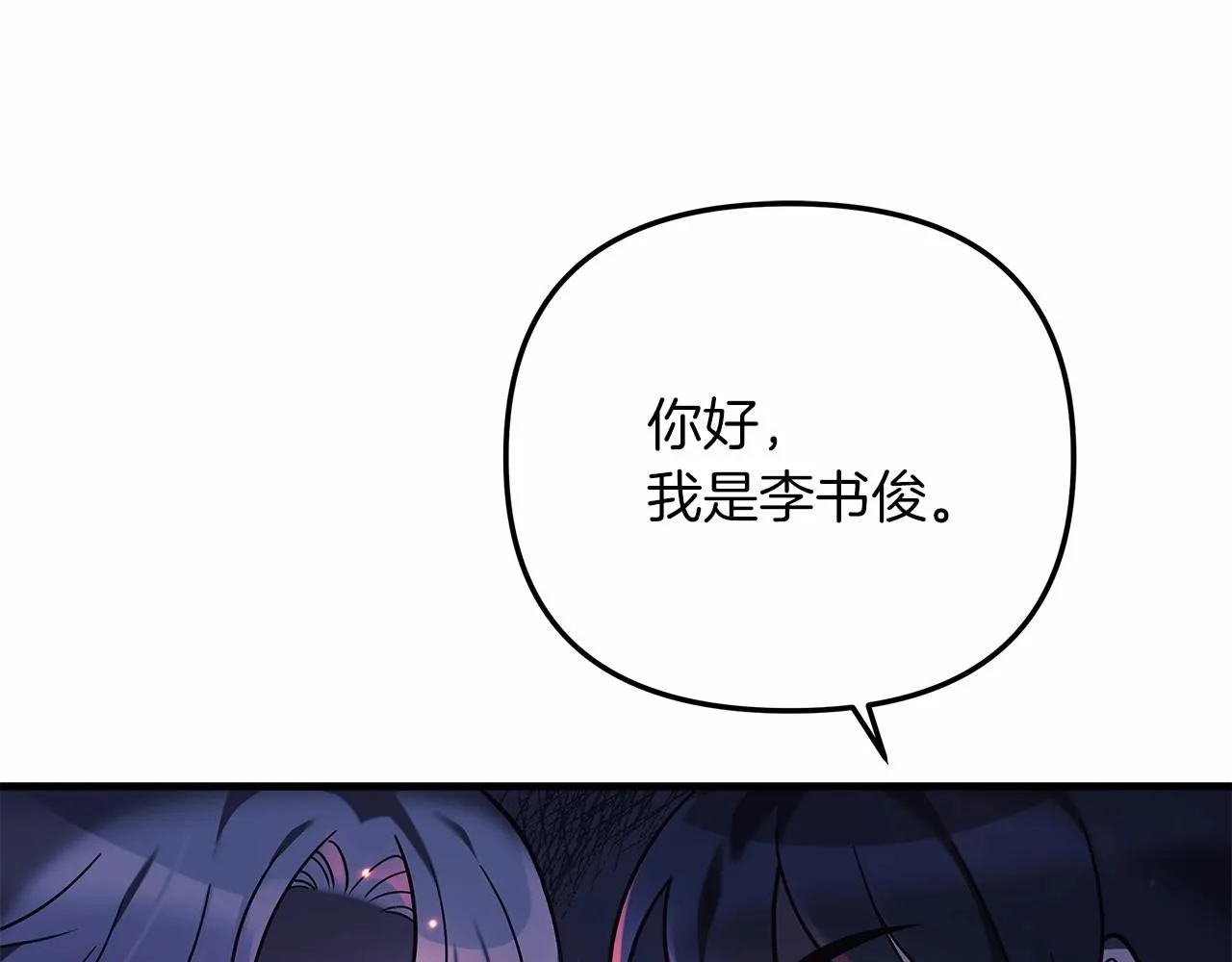 第7话 首领怪物 第108页