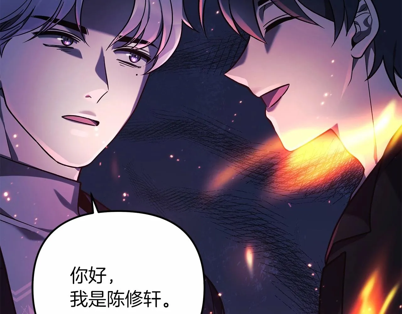 第7话 首领怪物 第109页