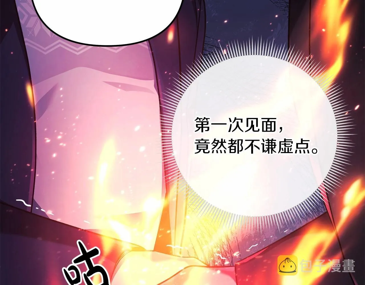 第7话 首领怪物 第110页