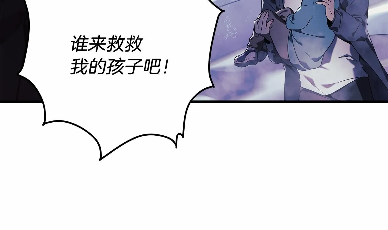 第7话 首领怪物 第112页