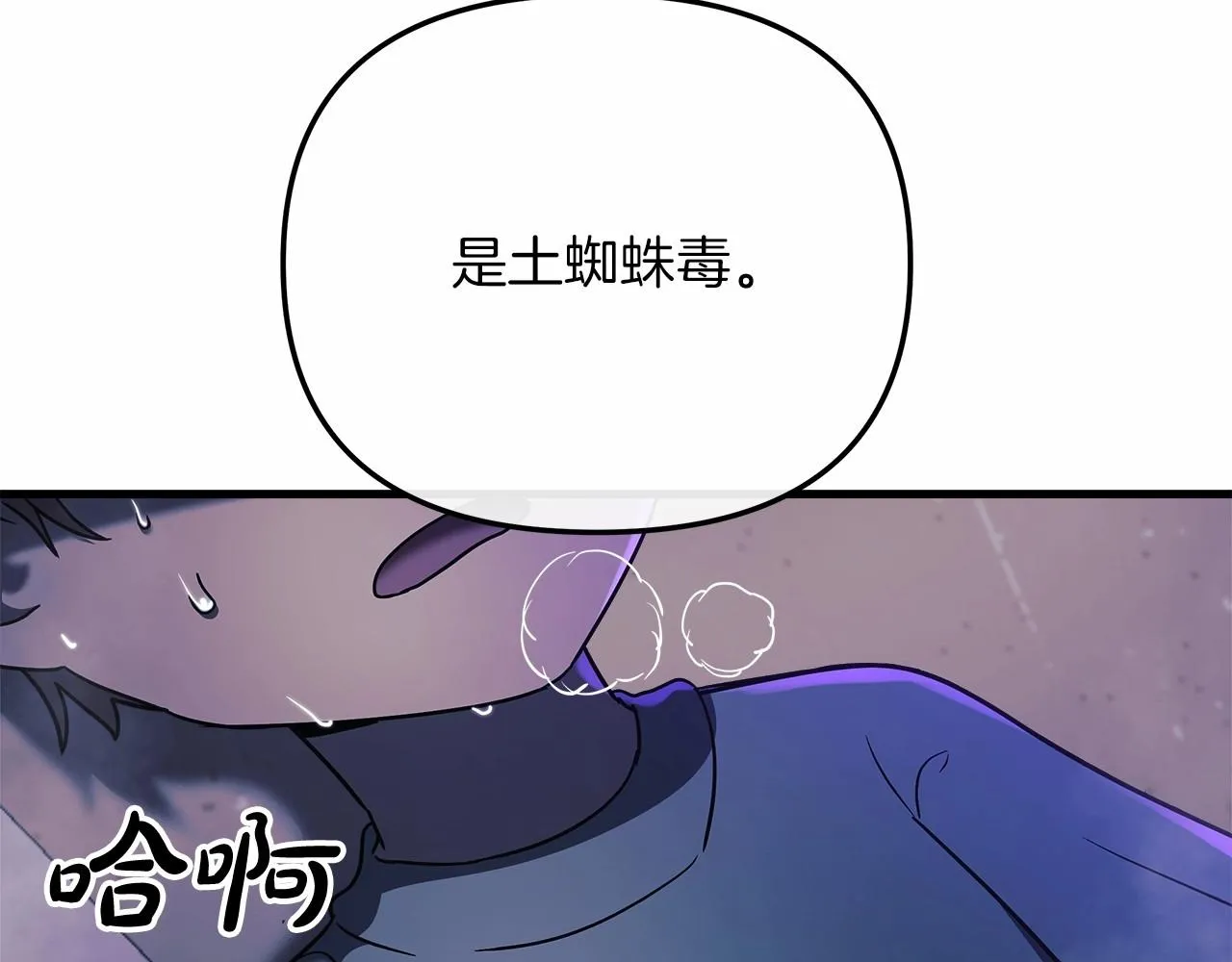 第7话 首领怪物 第114页