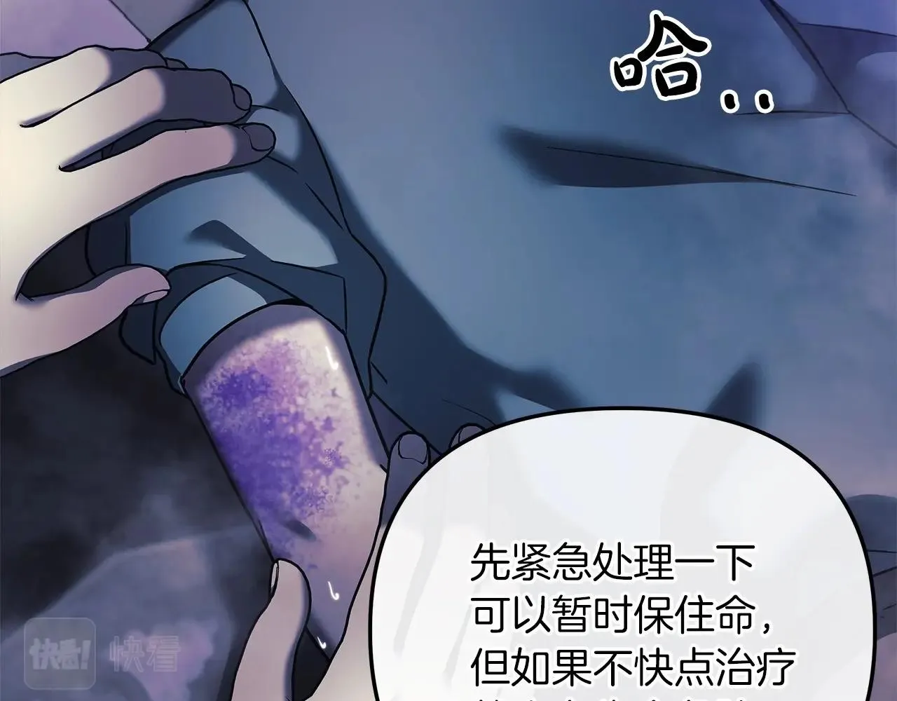 第7话 首领怪物 第115页