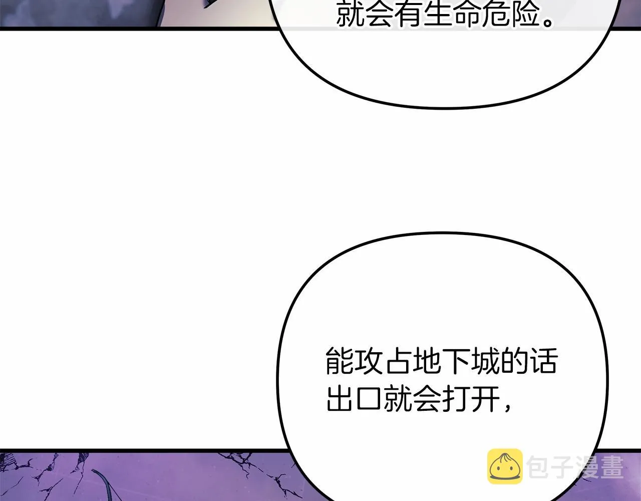 第7话 首领怪物 第116页