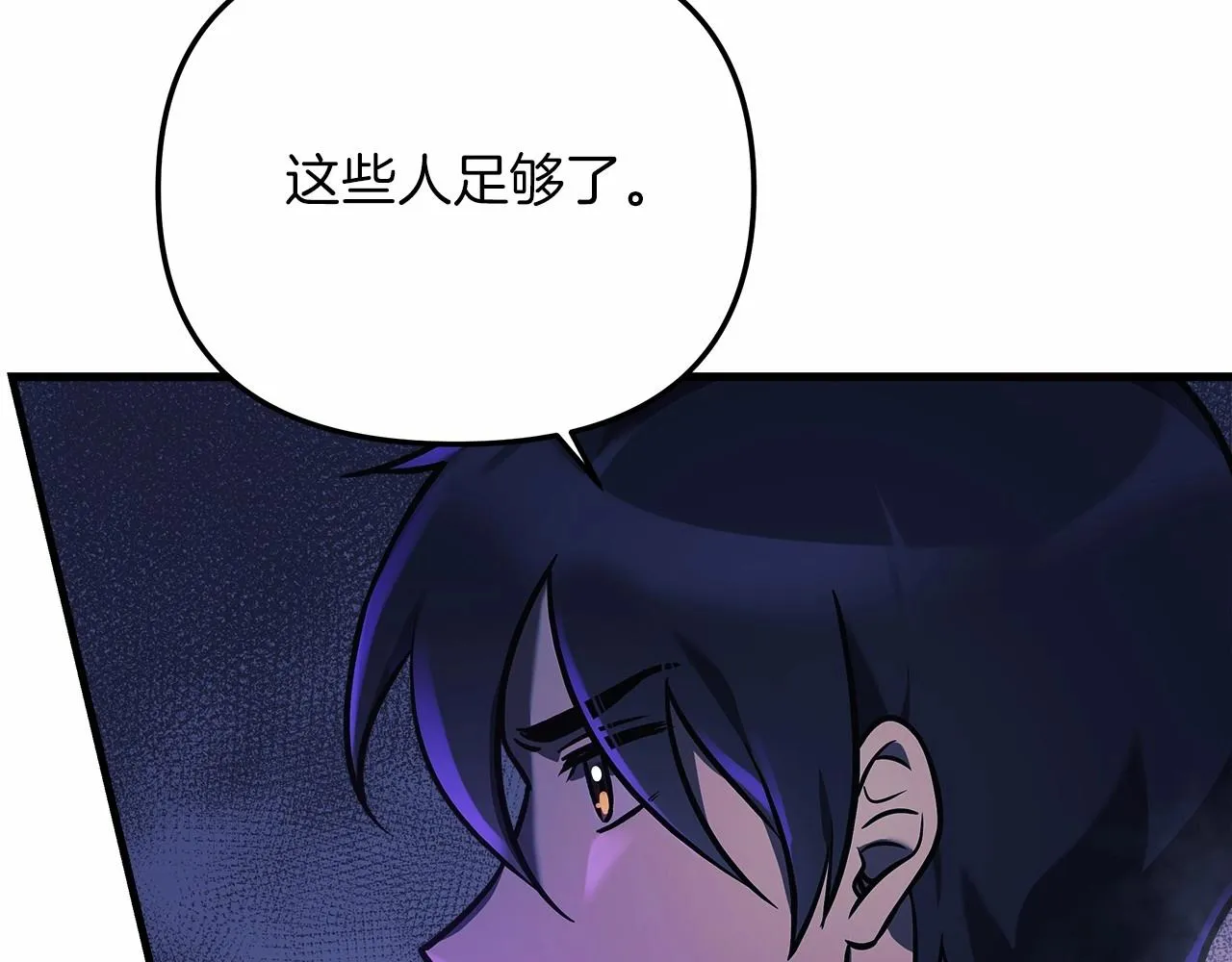 第7话 首领怪物 第124页