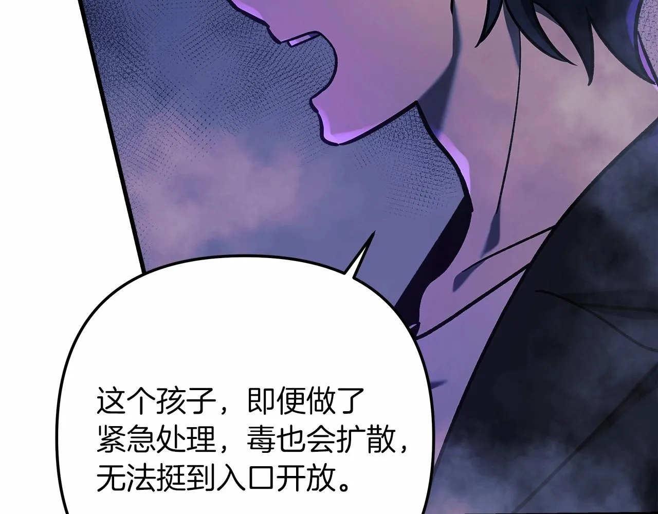 第7话 首领怪物 第125页