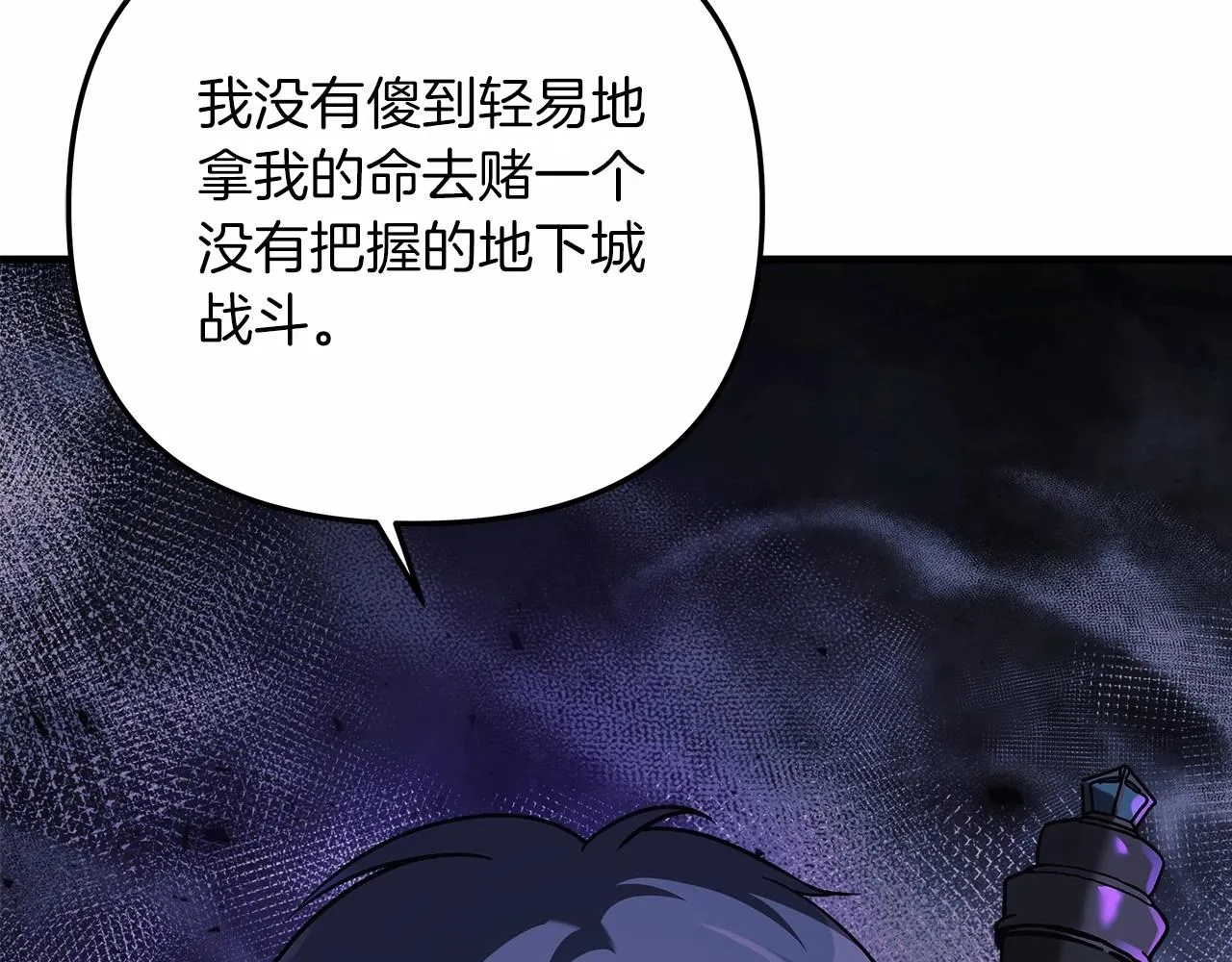 第7话 首领怪物 第129页