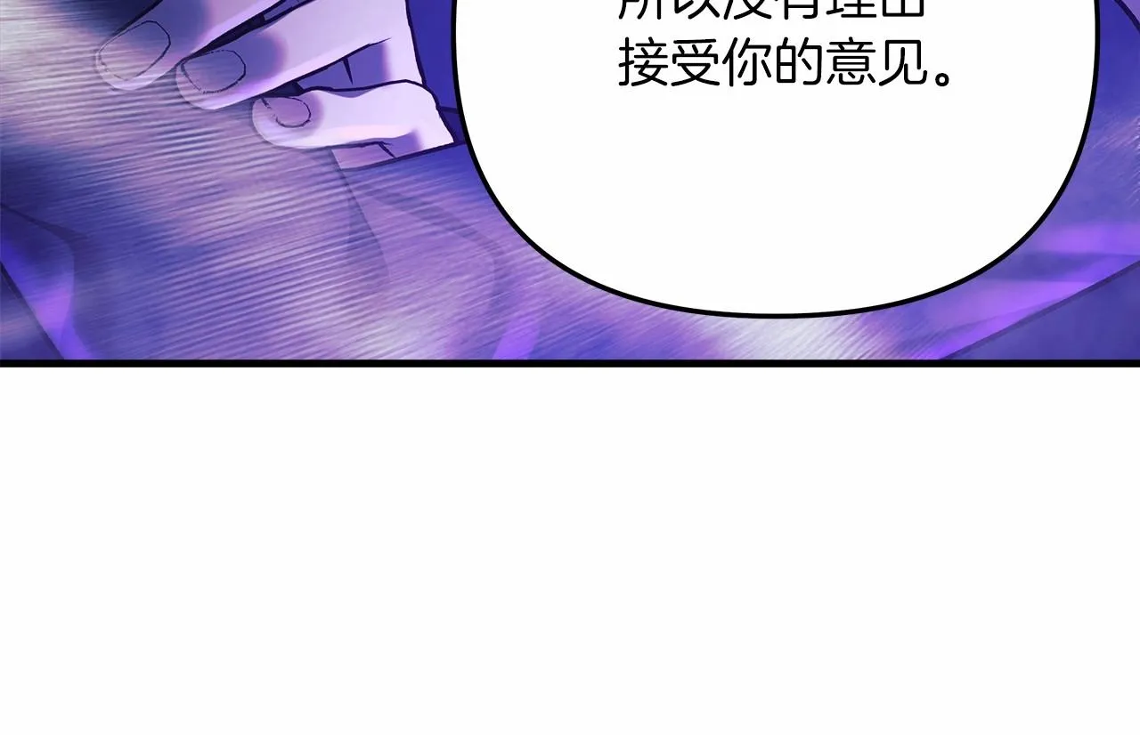 第7话 首领怪物 第132页