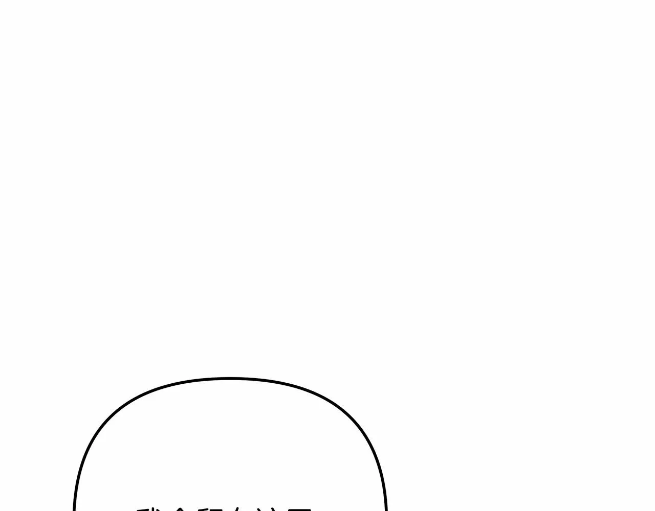 第7话 首领怪物 第133页