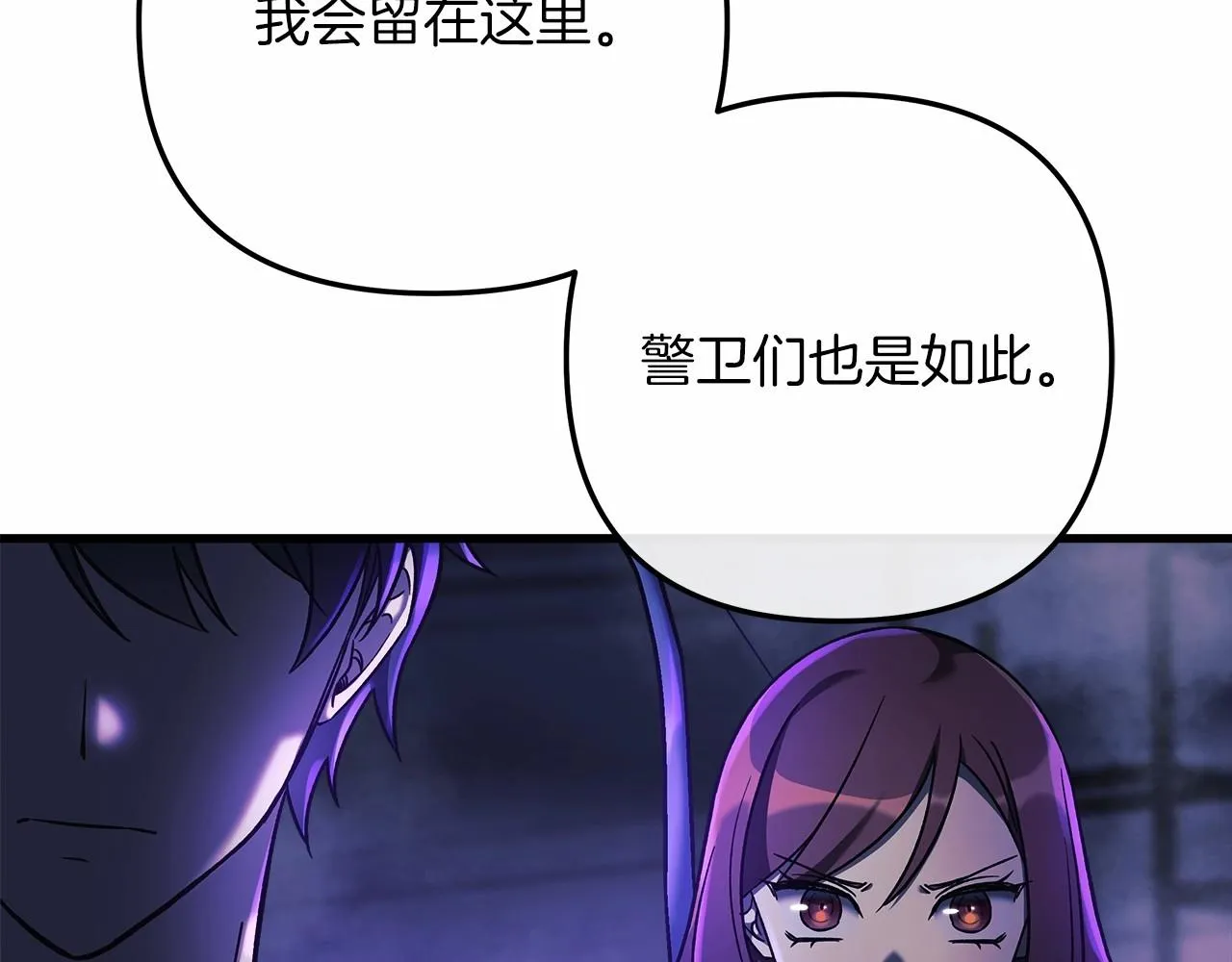 第7话 首领怪物 第134页