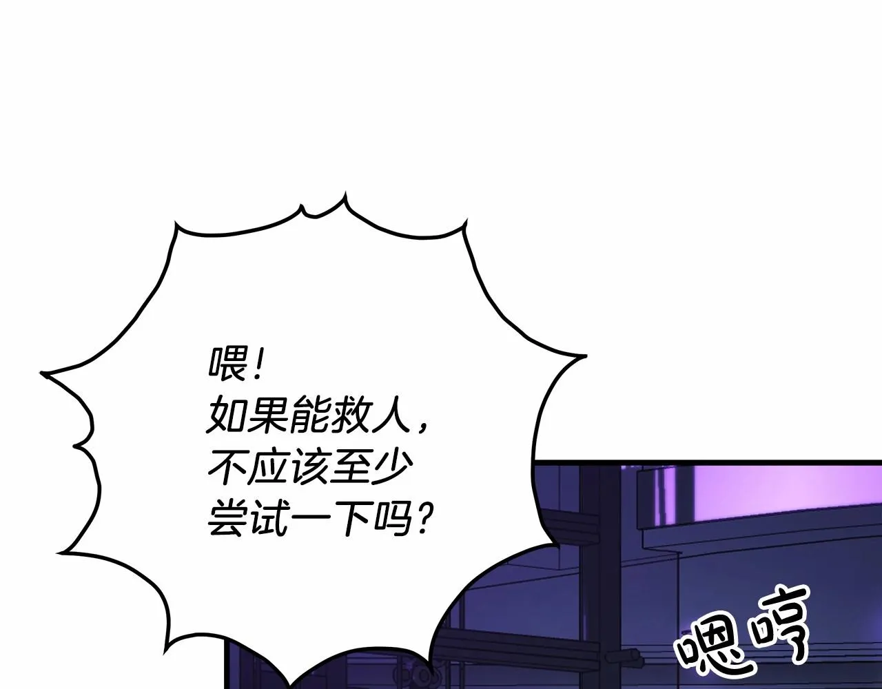 第7话 首领怪物 第136页