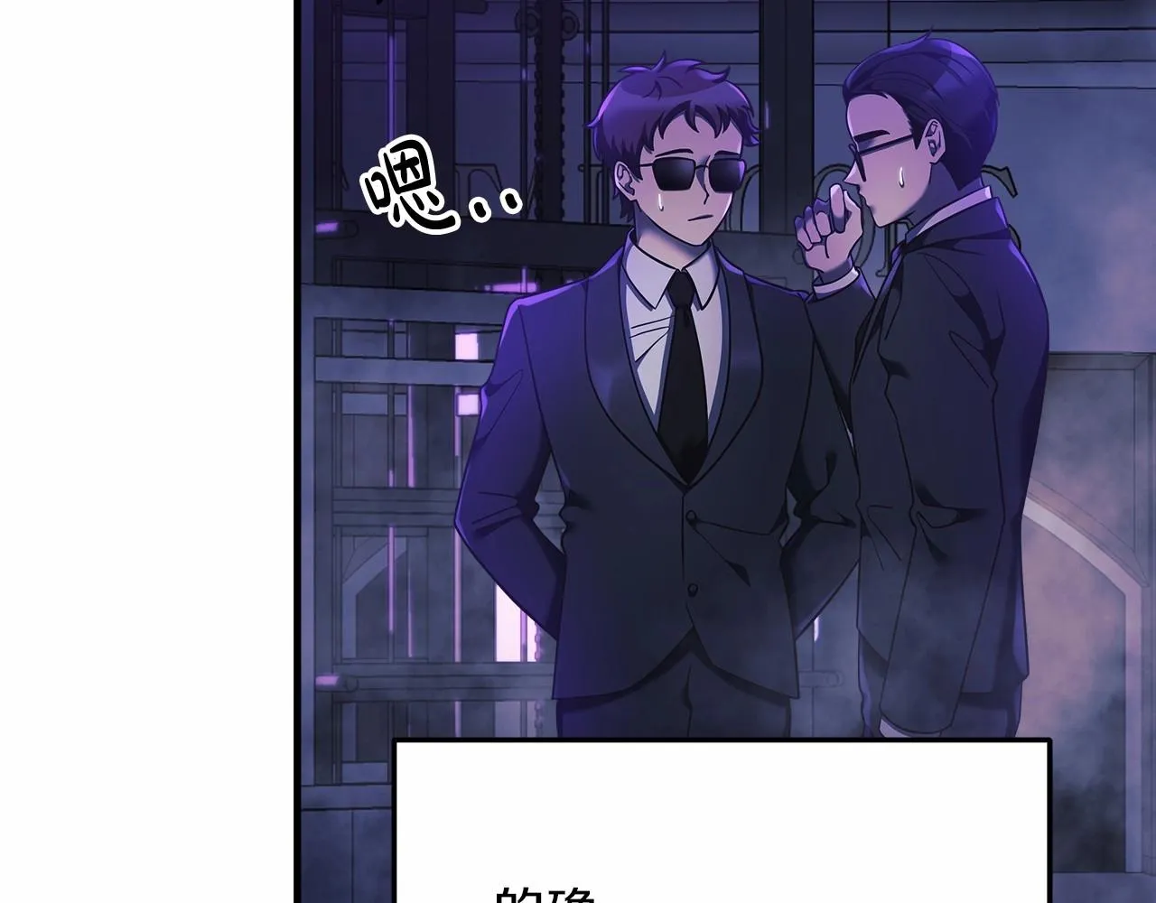 第7话 首领怪物 第137页