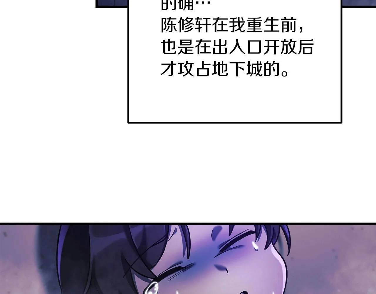 第7话 首领怪物 第138页