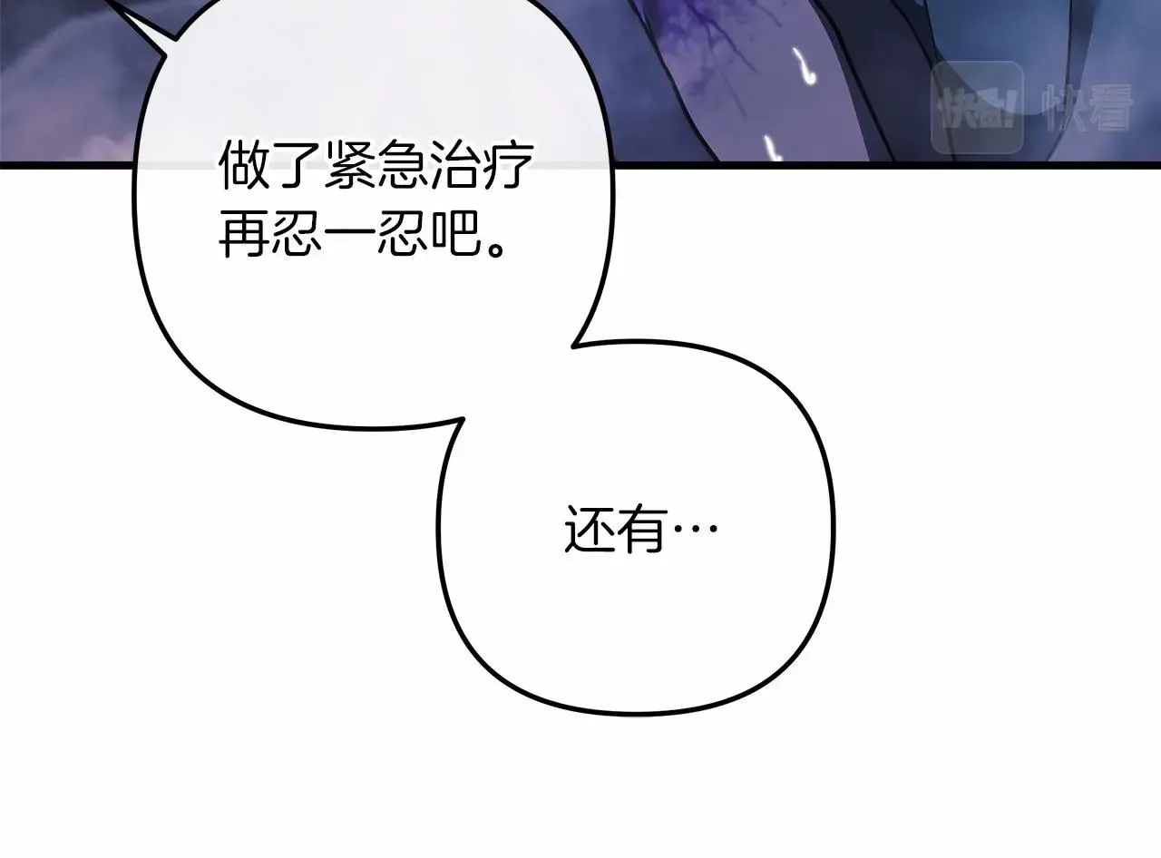 第7话 首领怪物 第140页