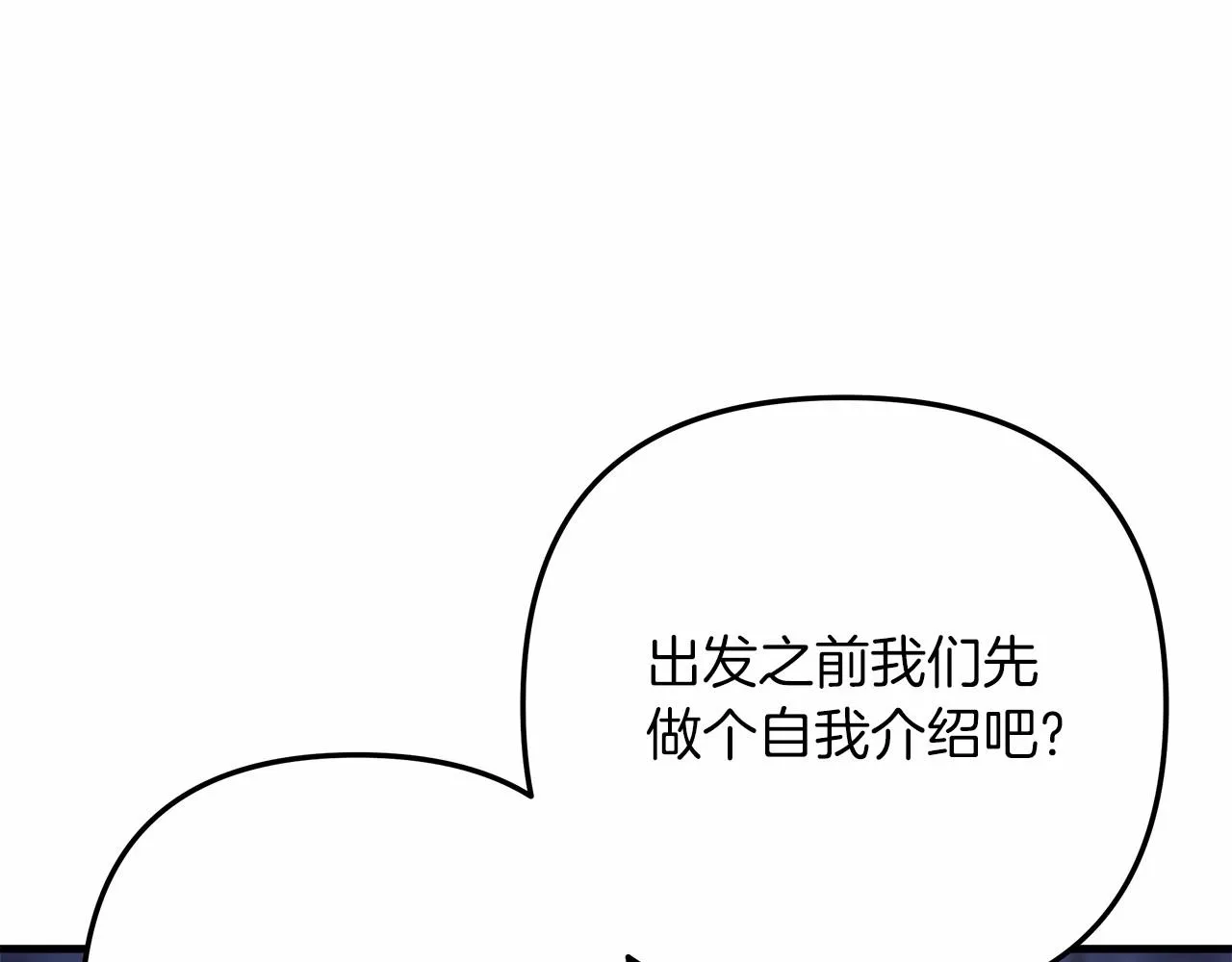第7话 首领怪物 第144页