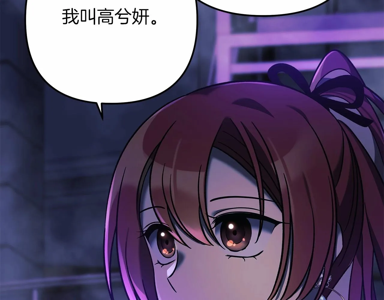 第7话 首领怪物 第145页
