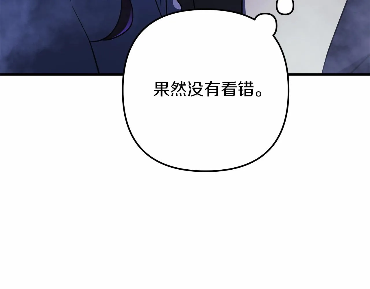 第7话 首领怪物 第150页