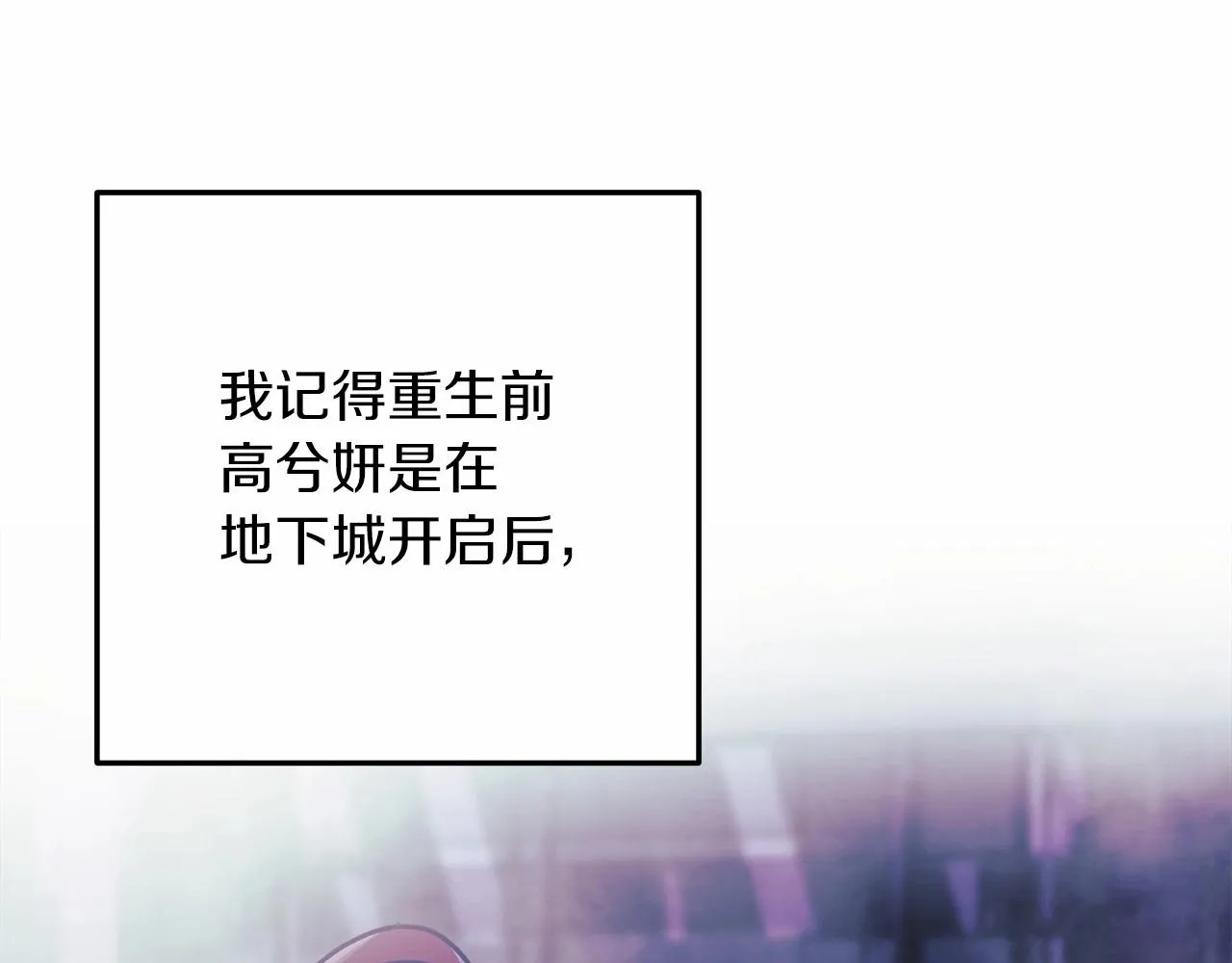 第7话 首领怪物 第151页