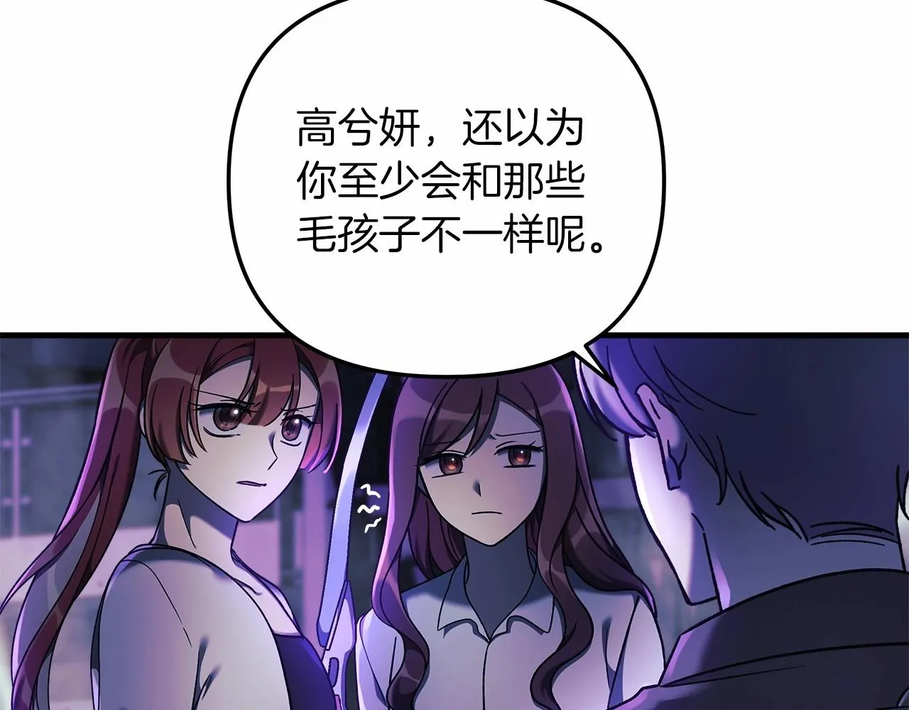 第7话 首领怪物 第156页