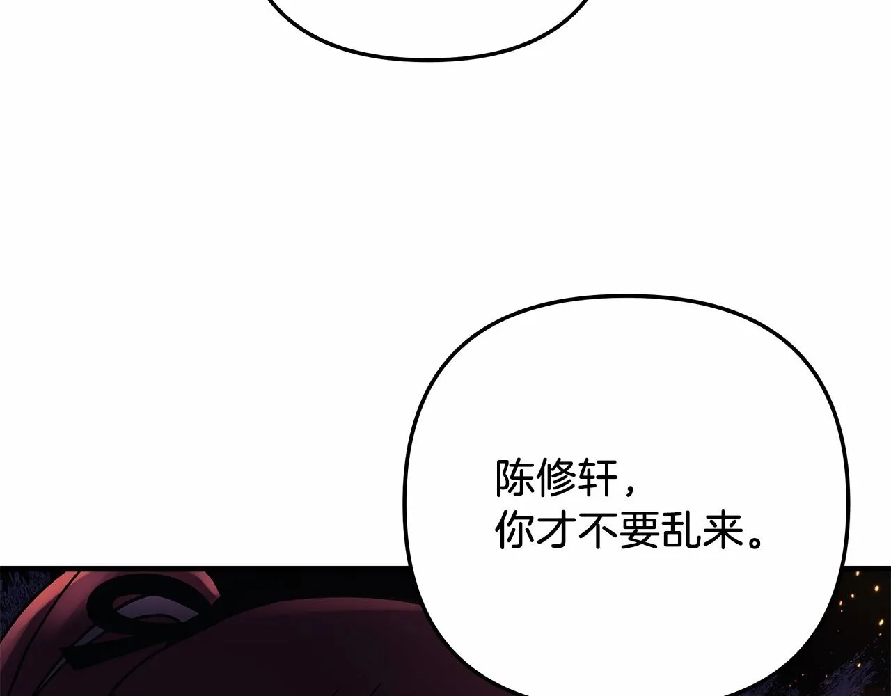 第7话 首领怪物 第158页