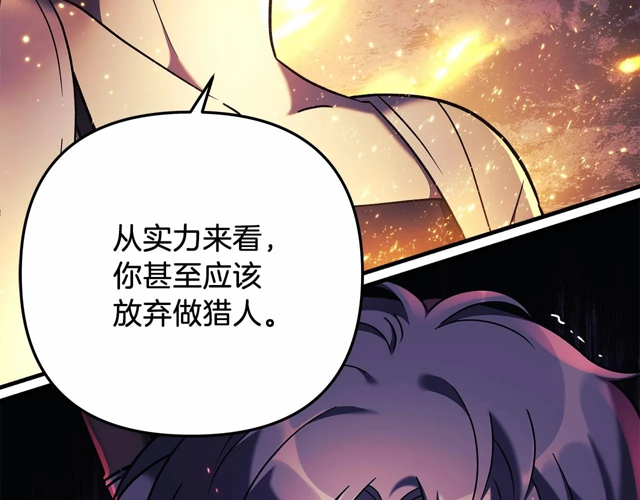 第7话 首领怪物 第160页