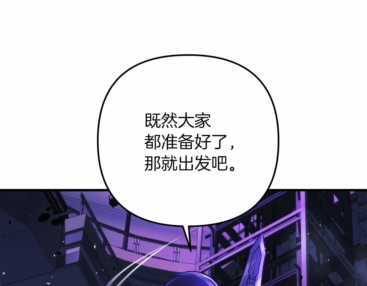 第7话 首领怪物 第163页