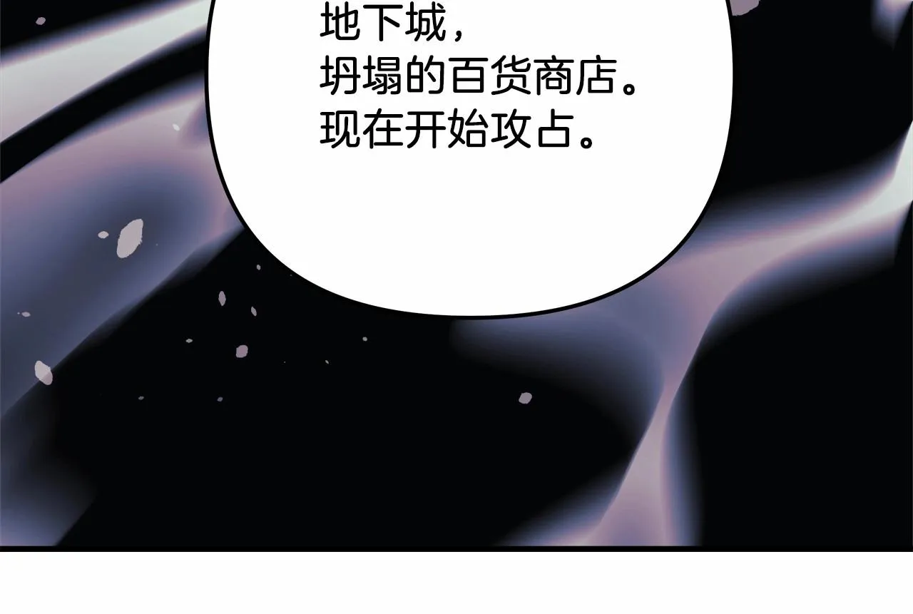 第7话 首领怪物 第167页