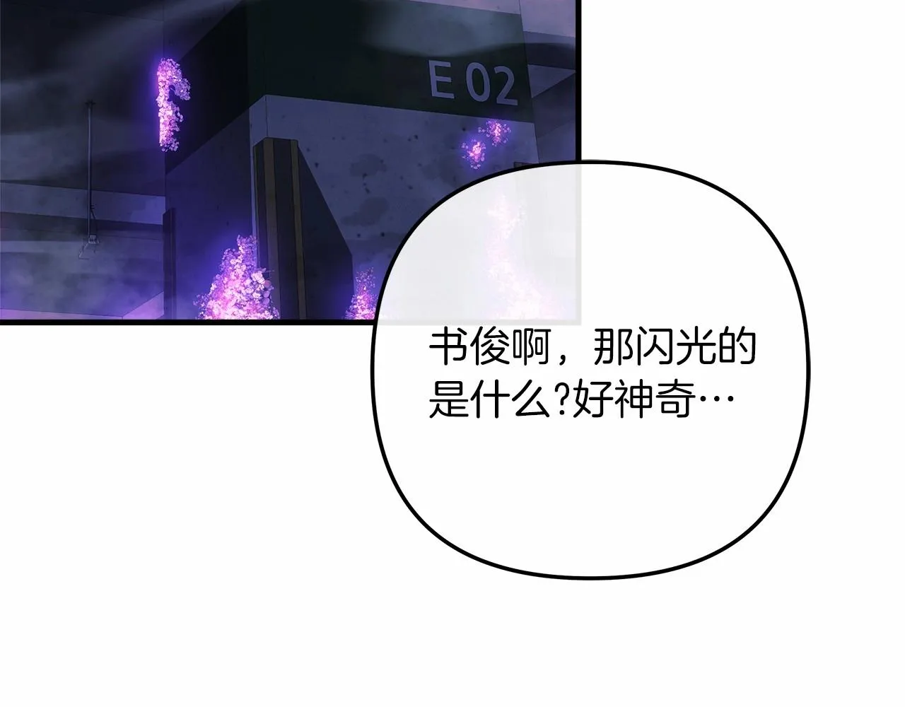 第7话 首领怪物 第170页