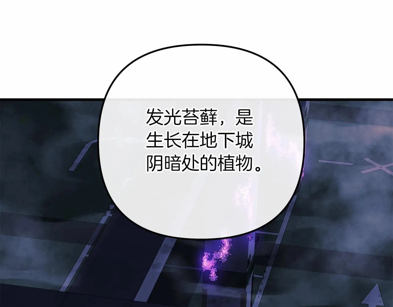第7话 首领怪物 第171页