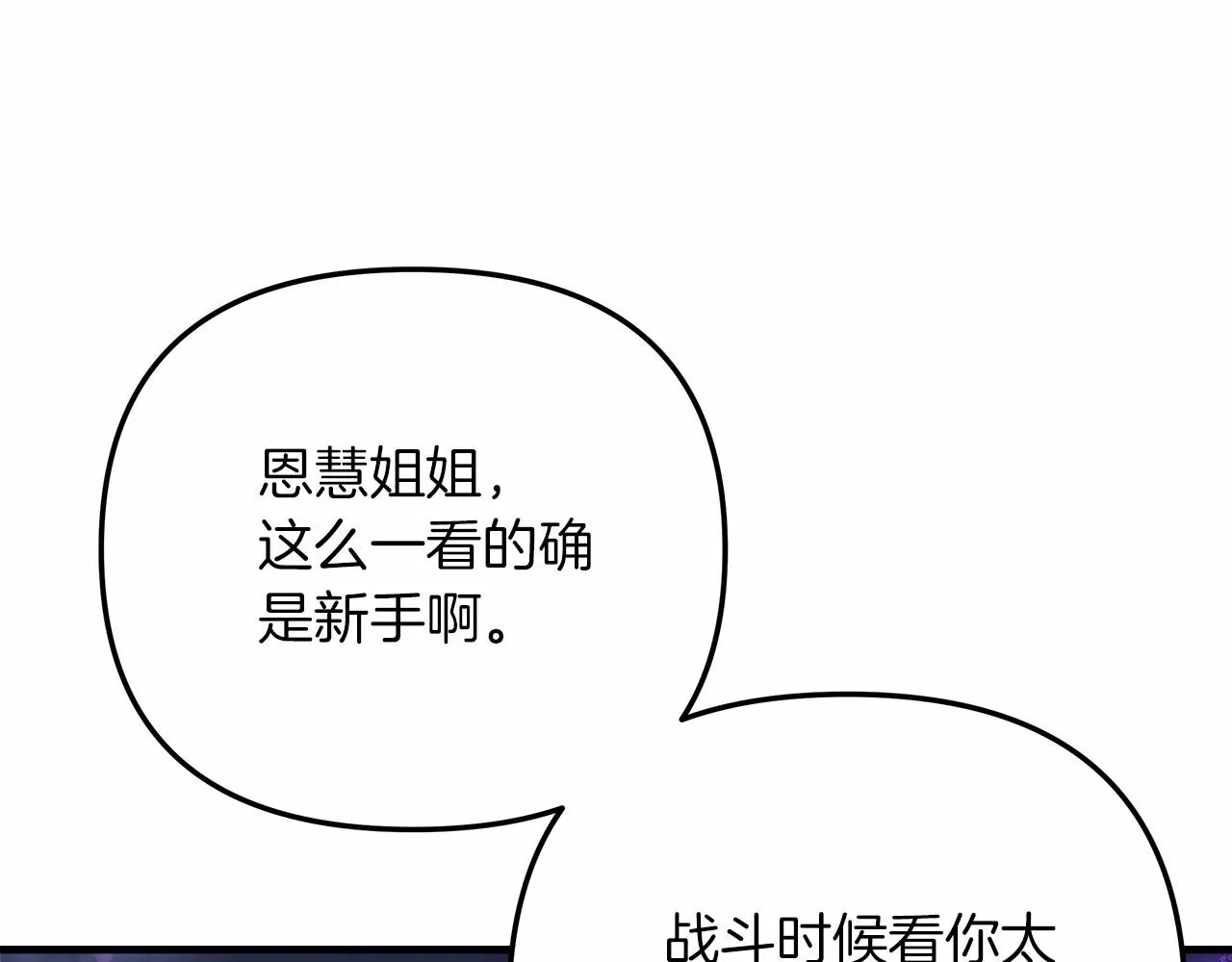 第7话 首领怪物 第174页