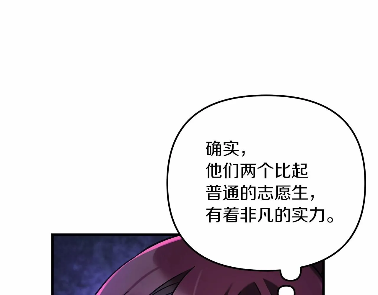 第7话 首领怪物 第177页