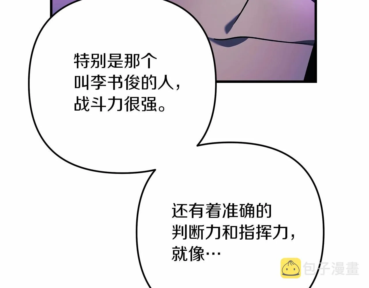 第7话 首领怪物 第179页