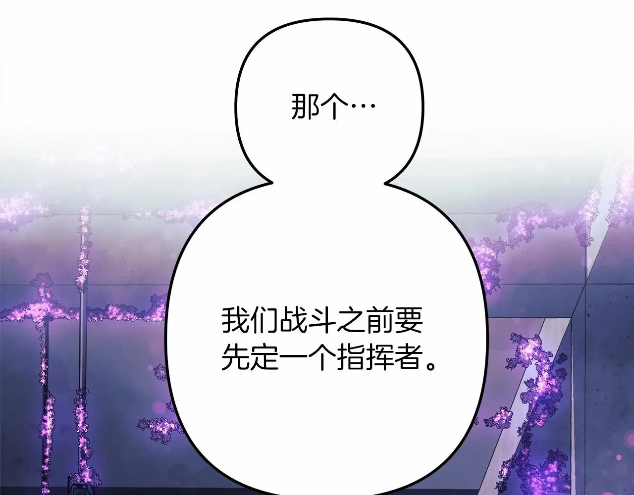 第7话 首领怪物 第181页