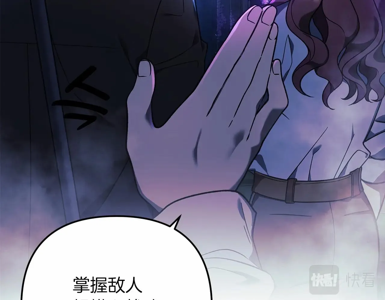 第7话 首领怪物 第183页
