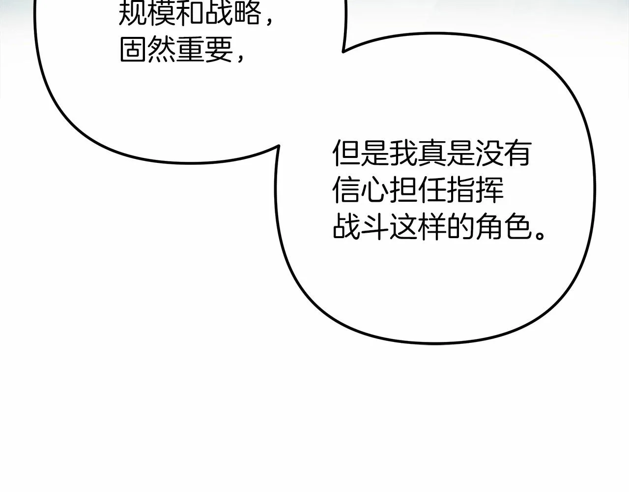 第7话 首领怪物 第184页