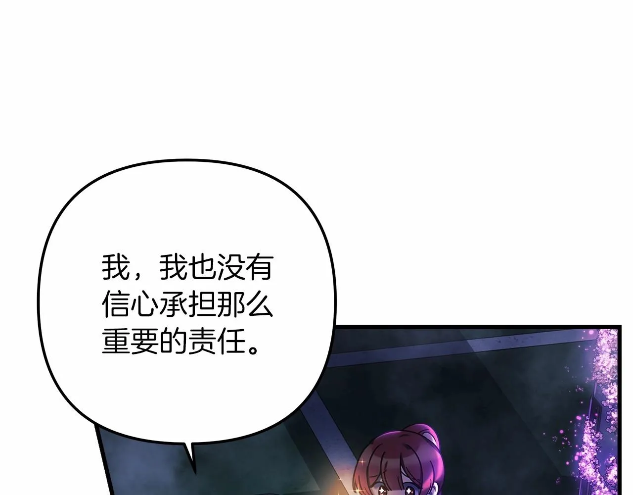 第7话 首领怪物 第186页