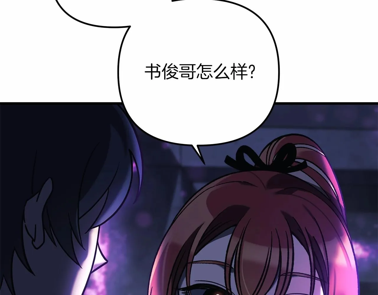 第7话 首领怪物 第189页